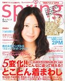 spring (���ץ��) 2011ǯ 06��� [����]