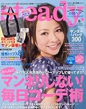 Steady. 2010年6月号