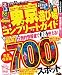 るるぶ東京遊び場コンプリートガイド (目的シリーズ)
