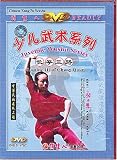 Juvenile Wushu Series: Routine III of Chang Quan