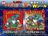 Bikkuriman : Herachrist PVC Figure >> Griffon Enterprises