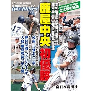 �����������Z�싅�f�[�^�u�b�N 2014�N�Ł\�����ɐt������