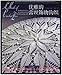 Elegant Crochet Lace Doily - Japanese Craft Book