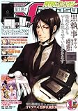 『Gファンタジー 2009年 01月号 [雑誌]』の写真