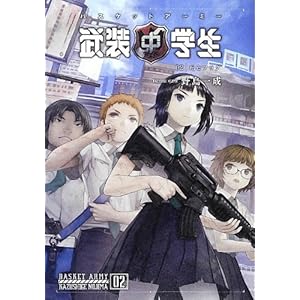 �������w�� �o�X�P�b�g�A�[�~�[ 02 ���S�t���O