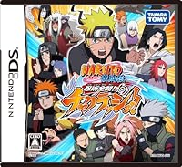 「NARUTO-ナルト- 疾風伝 忍耐全開! チャクラッシュ!!」 「NARUTO-ナルト- 疾風伝 忍耐全開! チャクラッシュ!!」