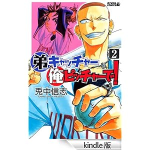 ��L���b�`���[���s�b�`���[�ŁI�i�Q�j ���C�o���R�~�b�N�X