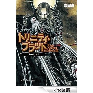 �g���j�e�B�E�u���b�h�@Rage Against the Moons �h�h�h�@�m�E�E�t�F�C�X �p��X�j�[�J�[����