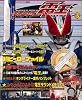 仮面ライダー電王 超ヒーローファイル 3 (てれびくんデラックス 愛蔵版)
