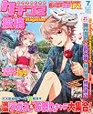 女の子のためのクチコミ&投稿マガジン 2011年 07月号 [雑誌]