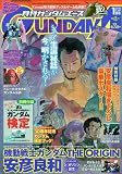 GUNDAM A (ガンダムエース) 2010年 01月号 [雑誌]