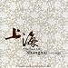 Search : Best Of Shanghai Lounge