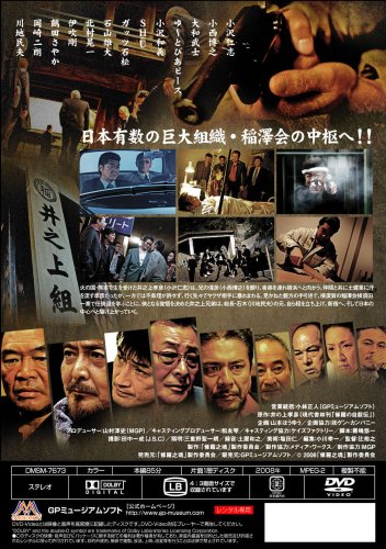 修羅の魂~侠客立志編~ [DVD]
