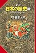 延喜の治と菅原道真の怨霊 (マンガ 日本の歴史 9)
