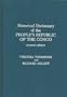 Historical Dictionary of the People's Republic of the Congo (African Historical Dictionaries/Historical Dictionaries of Africa)