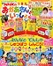 NHK�Τ���������Ȥ��ä��� 2012ǯ 06��� [����]