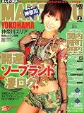 MAN・ZOKU  (マンゾク) 横浜 2008年 02月号 [雑誌]