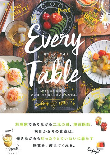 Every Tableエブリテーブル