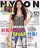 NYLON JAPAN