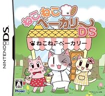 ねこねこベーカリーDS