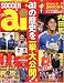 SOCCER ai (���å�������) 2009ǯ 12��� [����]