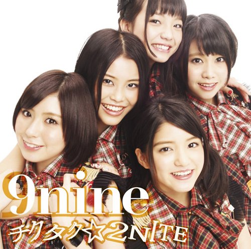 チクタク☆2NITE(初回生産限定盤C)(DVD付) 9nine