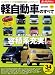 �ڼ�ư�֤Τ��٤� 2010ǯ (�⡼�����ե����̺� ���祷�꡼�� vol. 20)