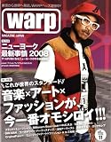 Warp Magazine Japan (ワープマガジンジャパン) 2008年 11月号 [雑誌]
