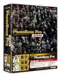 ArcSoft PhotoBase Pro 特別優待版