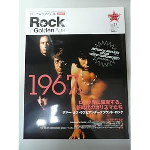 Rock In Golden Age (���b�N �C�� �S�[���f�� �G�C�W) ~���b�N�h����50�N~ 21�� [�G��]