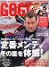GOGGLE ( ゴーグル ) 2010年 03月号 [雑誌]