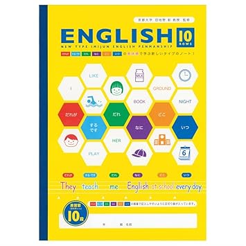 【クリックでお店のこの商品のページへ】Amazon | キョクトウ 意味順ノート10段 CF01F10 | ノート