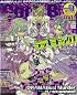 Cool-B (クールビー) 2012年 11月号 [雑誌]