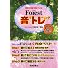 Forest(�t�H���X�g)���Ńg���[�j���O