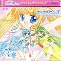 Mermaid Melody:Pitchi Pitchi 1