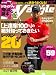 Waggle (ワッグル) 2012年 06月号 [雑誌]