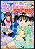 まんがライフＳＴＯＲＩＡ　vol.5 (まんがﾗｲﾌ2014年5月増刊号)