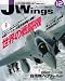 J Wings (ジェイウイング) 2007年 12月号 [雑誌]