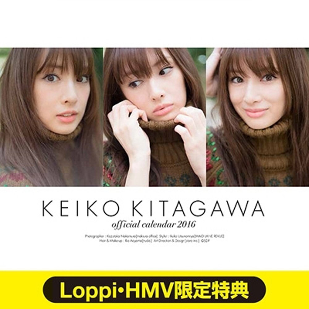 北川景子 オフィシャルカレンダー2016（デスクカレンダー）