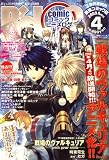 COMIC B's-LOG (コミックビーズログ) 2009年 04月号 [雑誌]