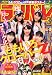 月刊 少年ライバル 2012年 03月号 [雑誌]