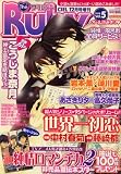 『The Ruby (ザ・ルビー) 2008年 12月号 [雑誌]』の写真