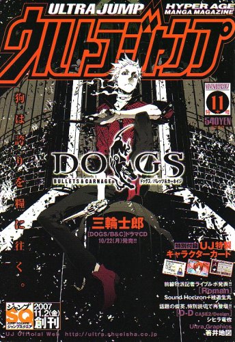 ����ȥ饸���� 2007ǯ 11��� [����]