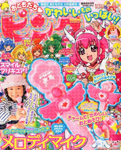おともだちピンク 2012年 05月号 [雑誌]