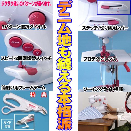 Cover image : プローザ コンパクトミシン グランデ PGZ-0229