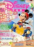 Disney FAN (ディズニーファン) 2007年 05月号 [雑誌]