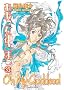 Oh My Goddess! Volume 35 (Oh My Goddess! (Numbered))