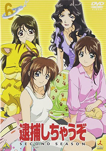 逮捕しちゃうぞ SECOND SEASON 6 玉川紗己子 平松晶子 小桜エツ子 松本梨香 島田敏 藤島康介
