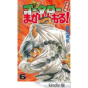 �V�E�R�[�^���[�܂���Ƃ���I�i�U�j ���N�}�K�W���R�~�b�N�X