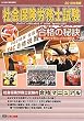 社会保険労務士試験 合格の秘訣〈2010年度版〉―戦略的学習法と合格体験記集